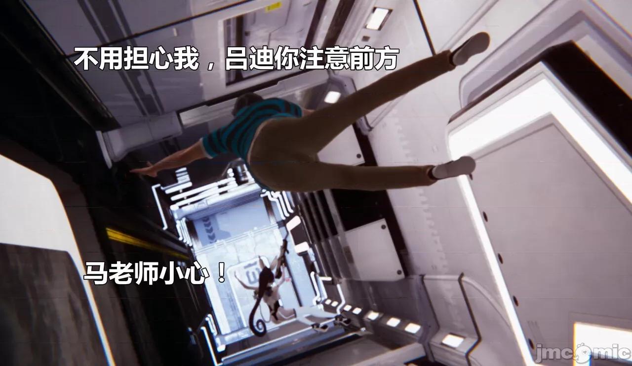 鬼畜世界-马保国 [鬼畜世界]第8-5话：马老的诡异世界冒险（上篇）-1280x 第3页