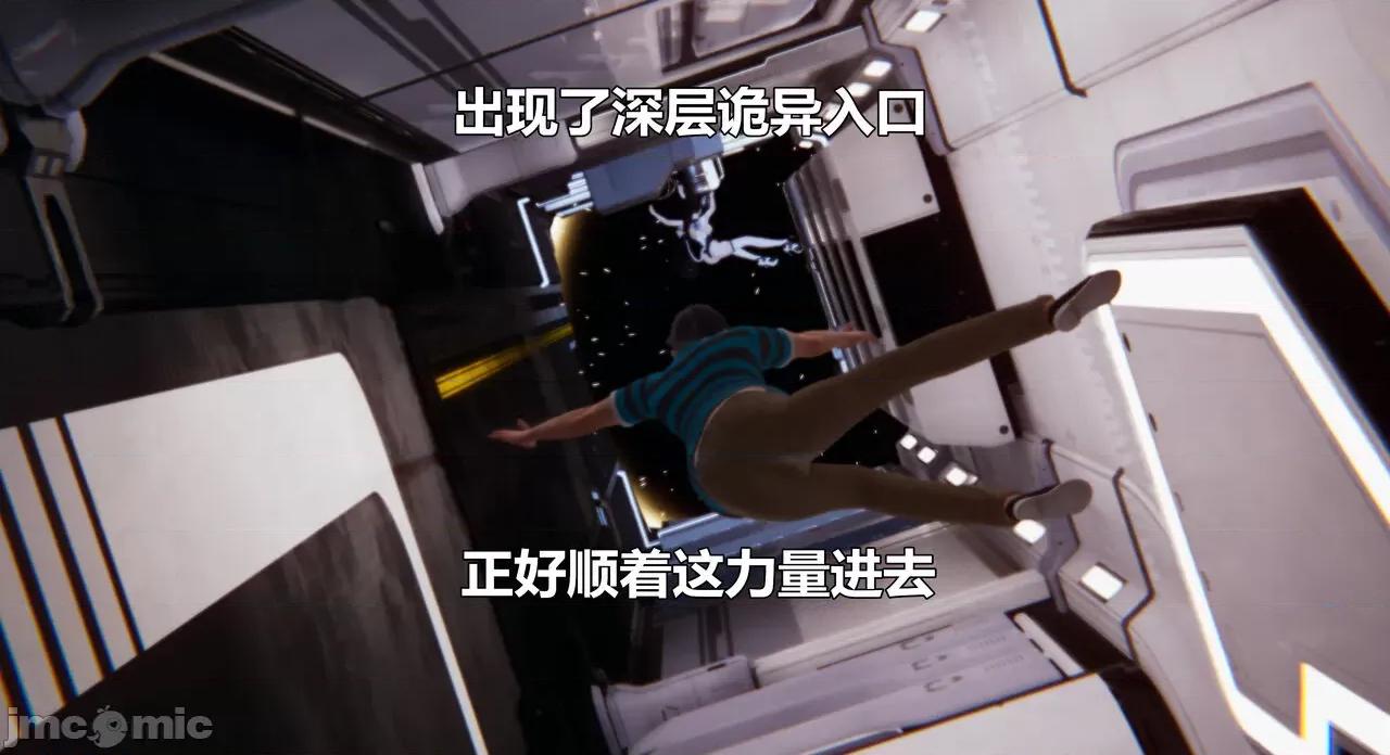 鬼畜世界-马保国 [鬼畜世界]第8-5话：马老的诡异世界冒险（上篇）-1280x 第4页