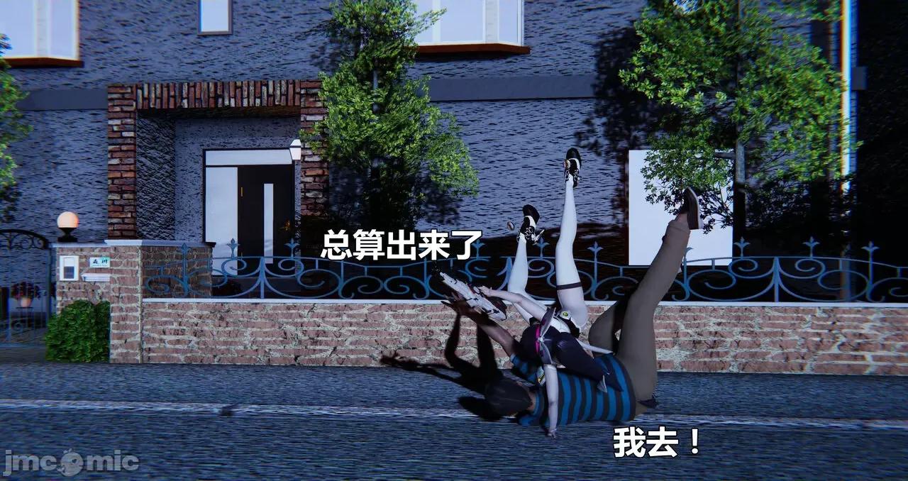 鬼畜世界-马保国 [鬼畜世界]第8-5话：马老的诡异世界冒险（上篇）-1280x 第9页