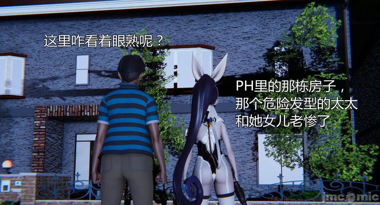 鬼畜世界-马保国 [鬼畜世界]第8-5话：马老的诡异世界冒险（上篇）-1280x 第10页