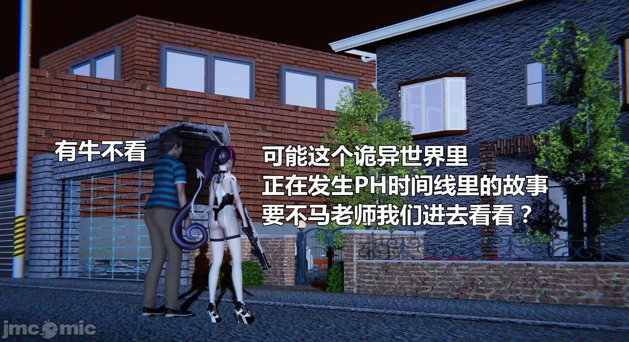 鬼畜世界-马保国 [鬼畜世界]第8-5话：马老的诡异世界冒险（上篇）-1280x 第11页