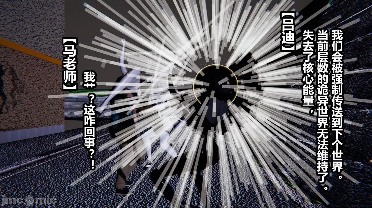 鬼畜世界-马保国 [鬼畜世界]第8-5话：马老的诡异世界冒险（上篇）-1280x 第24页