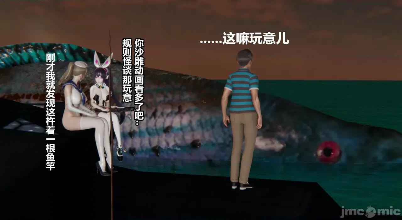 鬼畜世界-马保国 [鬼畜世界]第8-5话：马老的诡异世界冒险（上篇）-1280x 第29页