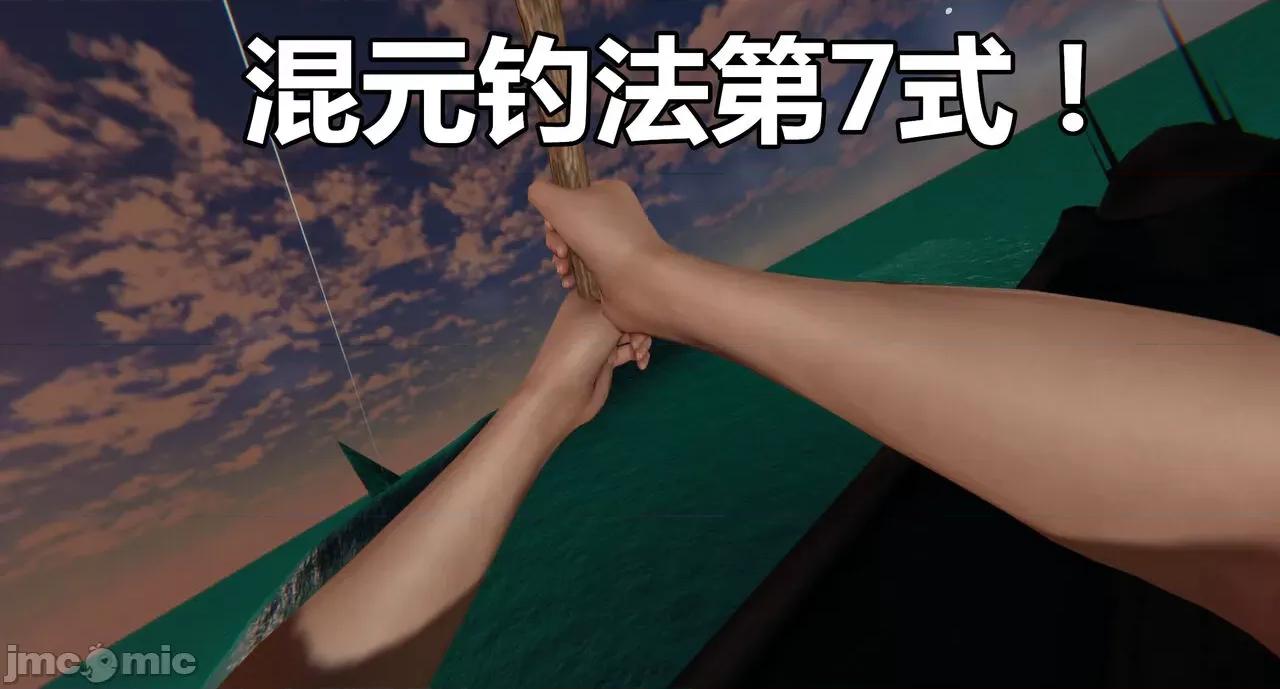 鬼畜世界-马保国 [鬼畜世界]第8-5话：马老的诡异世界冒险（上篇）-1280x 第35页