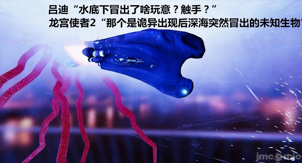 鬼畜世界-马保国 [鬼畜世界]第8-6话：马老的诡异世界冒险（中篇）马老师 VS 龙王-1280x 第10页