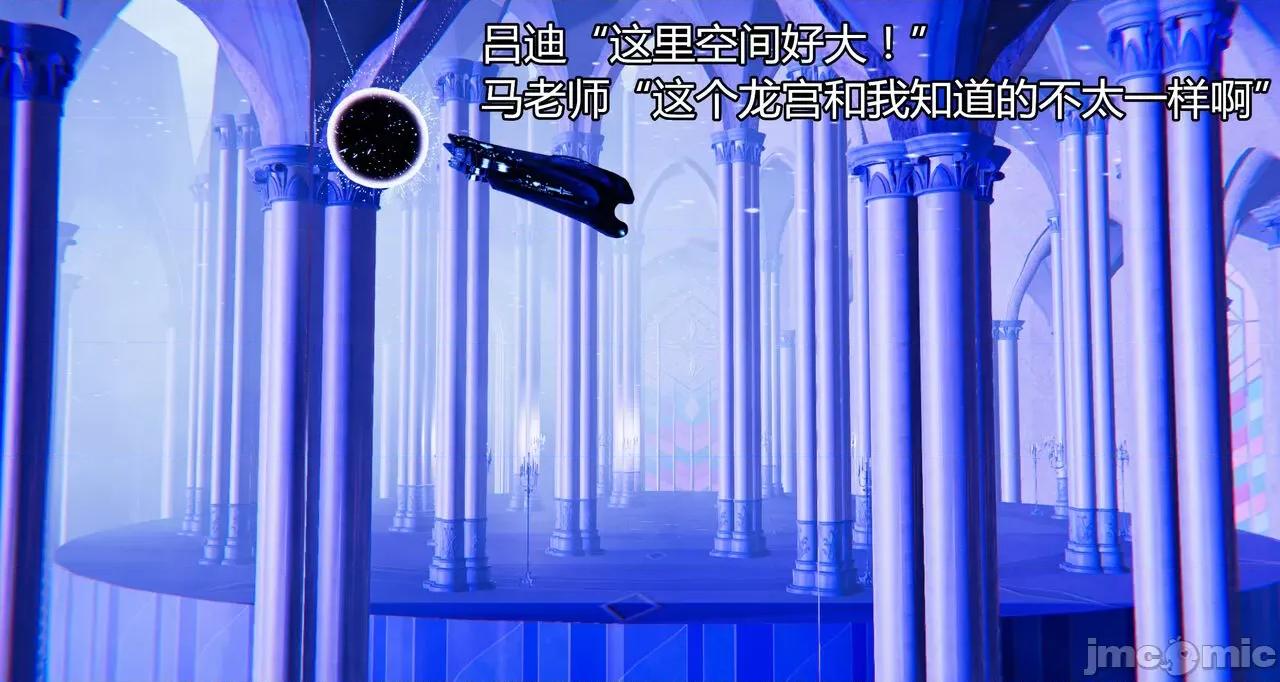 鬼畜世界-马保国 [鬼畜世界]第8-6话：马老的诡异世界冒险（中篇）马老师 VS 龙王-1280x 第13页