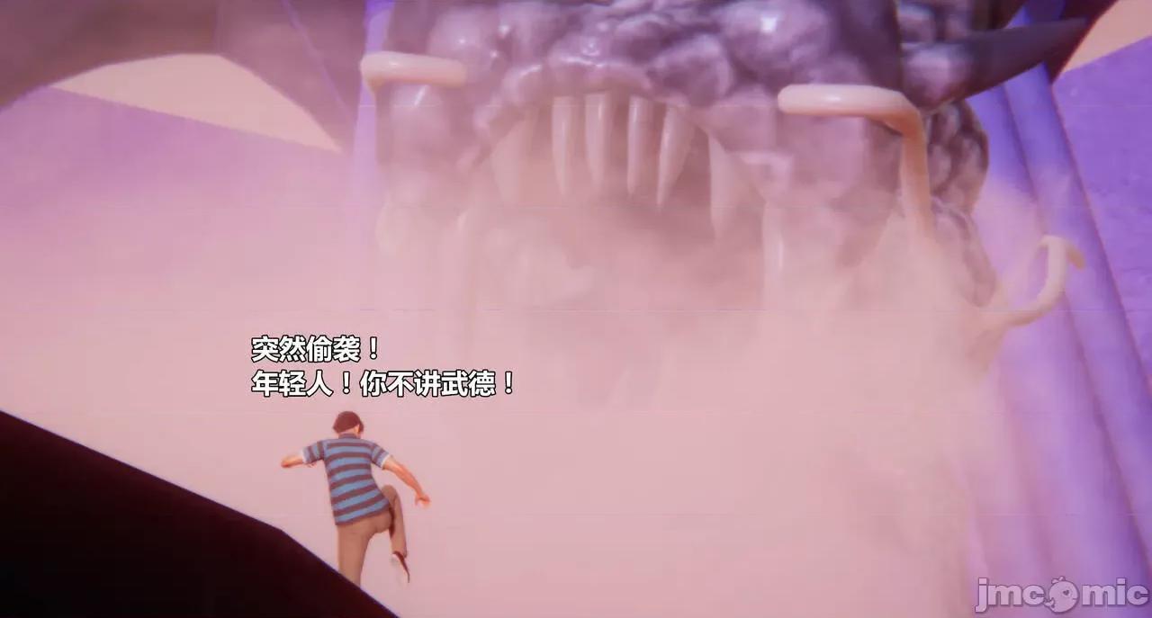 鬼畜世界-马保国 [鬼畜世界]第8-6话：马老的诡异世界冒险（中篇）马老师 VS 龙王-1280x 第29页