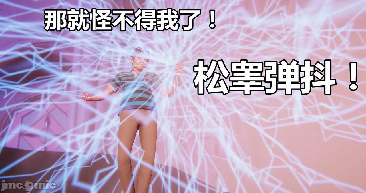 鬼畜世界-马保国 [鬼畜世界]第8-6话：马老的诡异世界冒险（中篇）马老师 VS 龙王-1280x 第30页