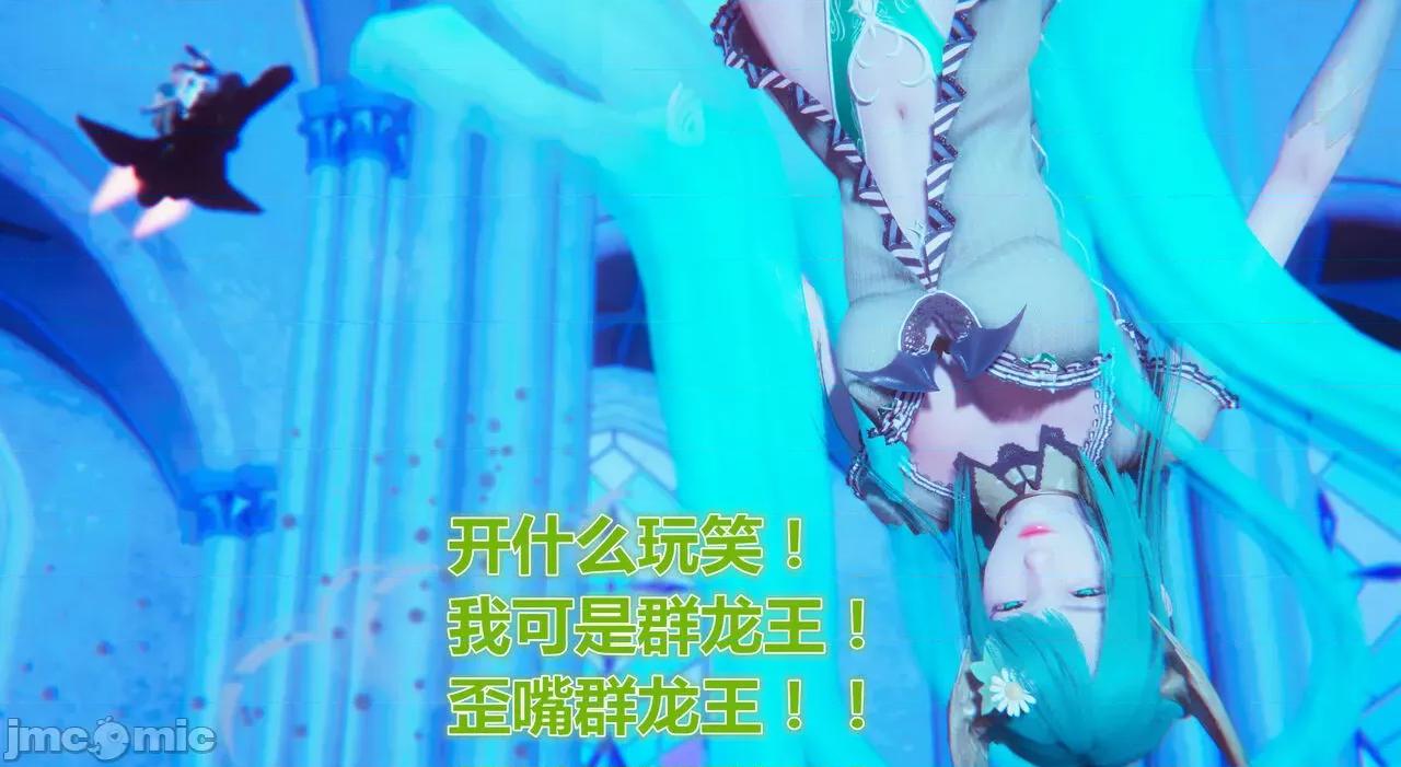 鬼畜世界-马保国 [鬼畜世界]第8-6话：马老的诡异世界冒险（中篇）马老师 VS 龙王-1280x 第65页