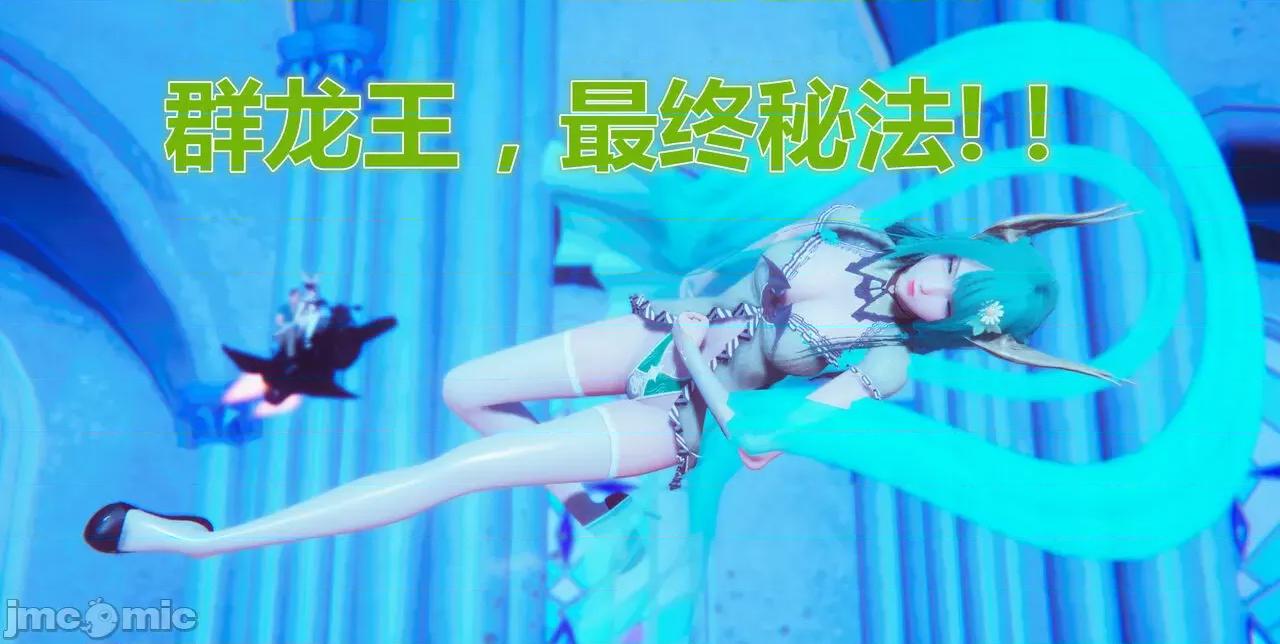 鬼畜世界-马保国 [鬼畜世界]第8-6话：马老的诡异世界冒险（中篇）马老师 VS 龙王-1280x 第66页