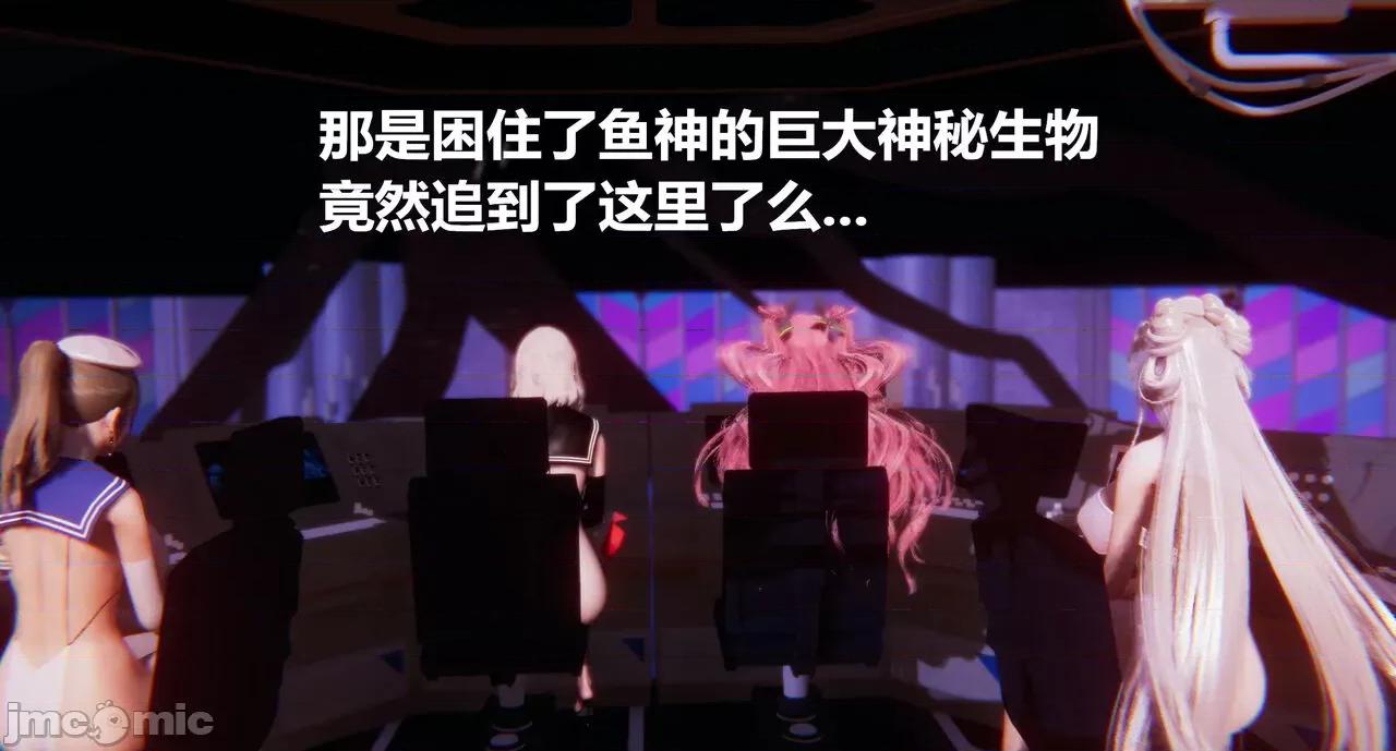 鬼畜世界-马保国 [鬼畜世界]第8-6话：马老的诡异世界冒险（中篇）马老师 VS 龙王-1280x 第76页