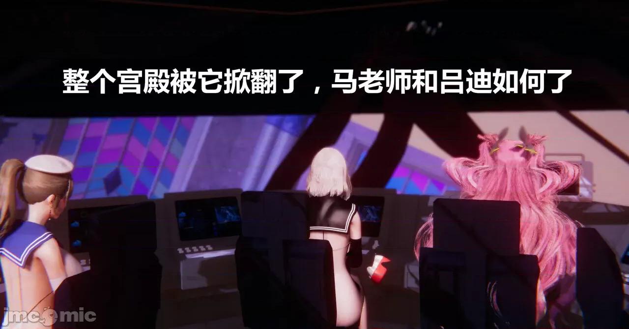 鬼畜世界-马保国 [鬼畜世界]第8-6话：马老的诡异世界冒险（中篇）马老师 VS 龙王-1280x 第77页