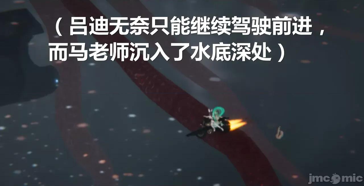 鬼畜世界-马保国 [鬼畜世界] 第8-7话 马老的诡异世界冒险（下篇）马老师 大战 柳如烟 第4页