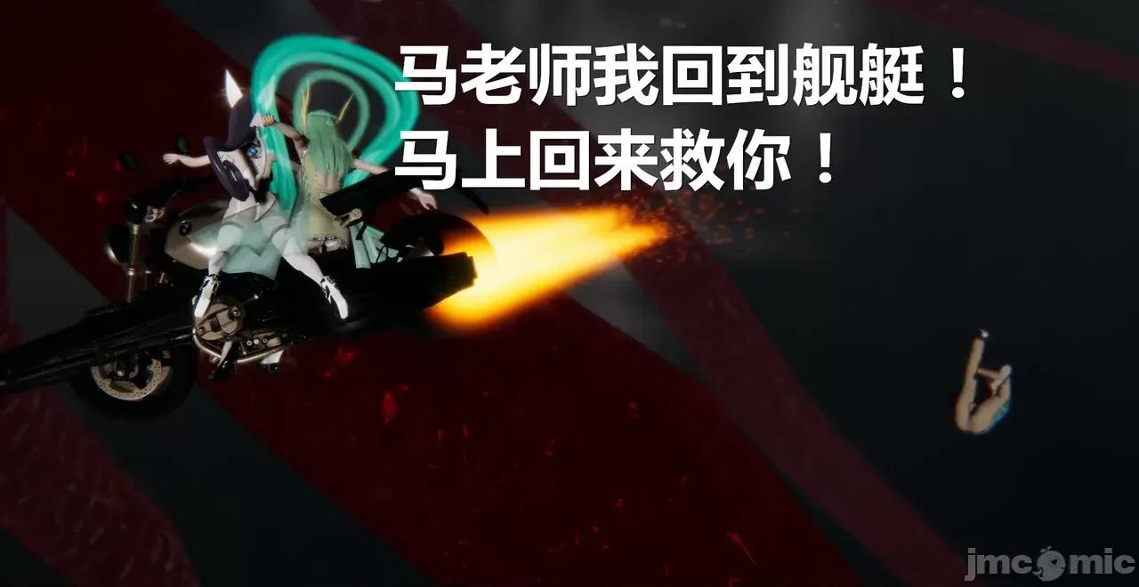 鬼畜世界-马保国 [鬼畜世界] 第8-7话 马老的诡异世界冒险（下篇）马老师 大战 柳如烟 第5页
