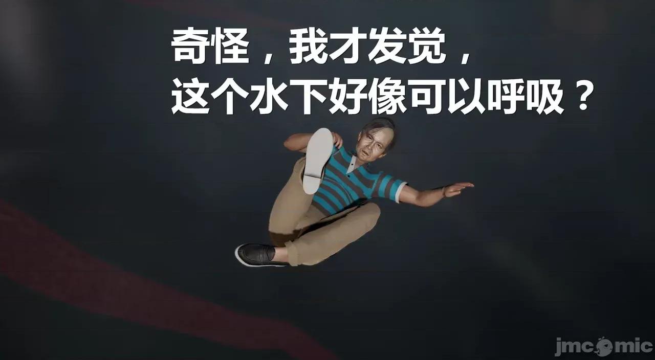 鬼畜世界-马保国 [鬼畜世界] 第8-7话 马老的诡异世界冒险（下篇）马老师 大战 柳如烟 第6页