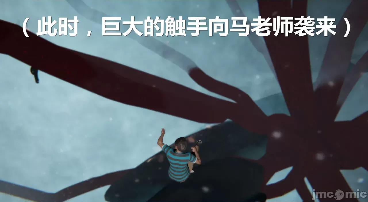 鬼畜世界-马保国 [鬼畜世界] 第8-7话 马老的诡异世界冒险（下篇）马老师 大战 柳如烟 第7页