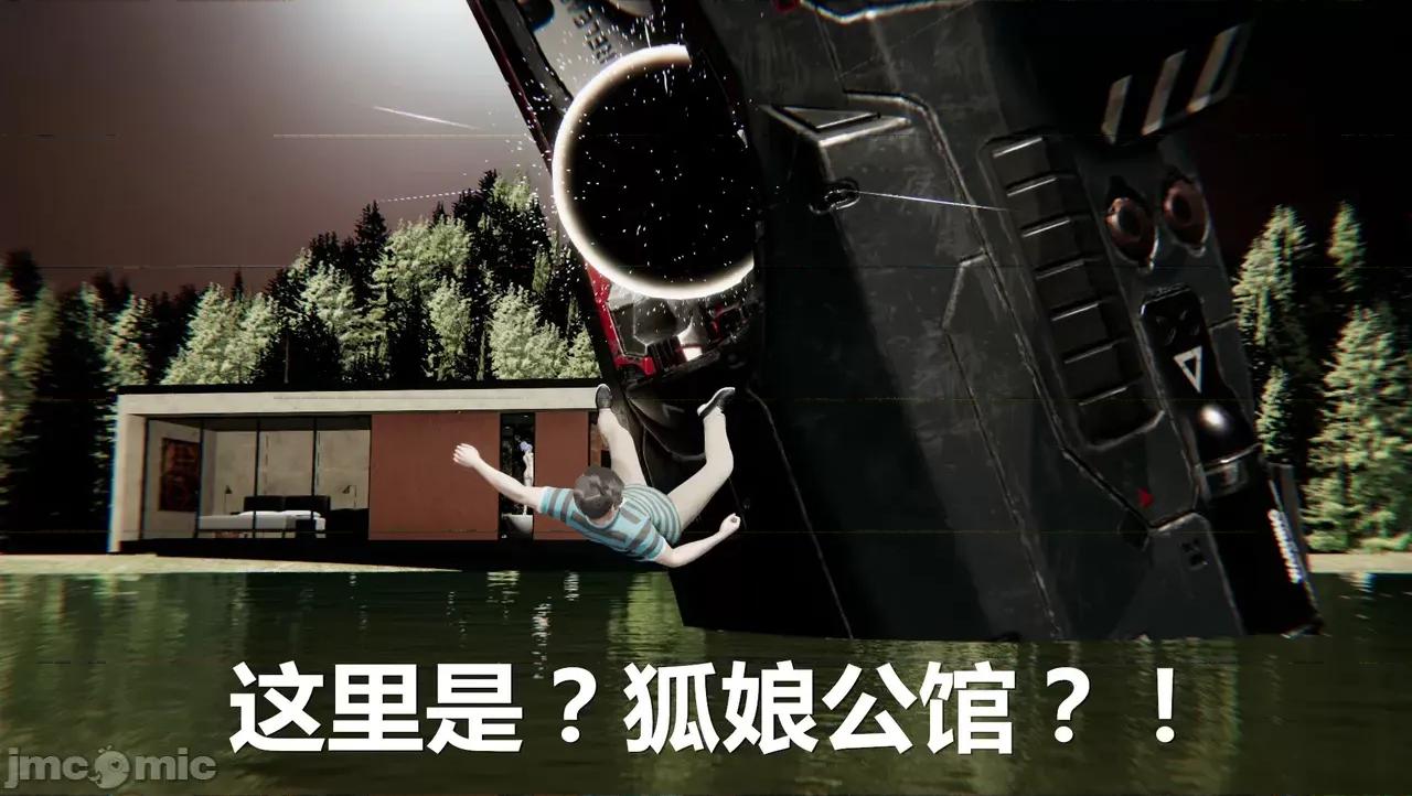 鬼畜世界-马保国 [鬼畜世界] 第8-7话 马老的诡异世界冒险（下篇）马老师 大战 柳如烟 第10页
