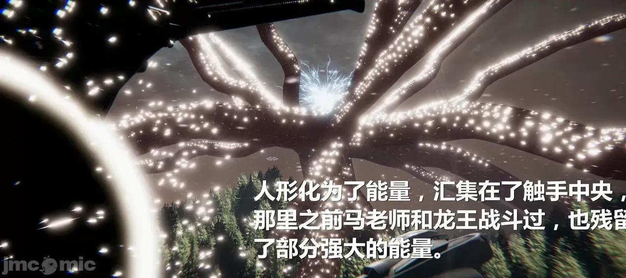 鬼畜世界-马保国 [鬼畜世界] 第8-7话 马老的诡异世界冒险（下篇）马老师 大战 柳如烟 第18页