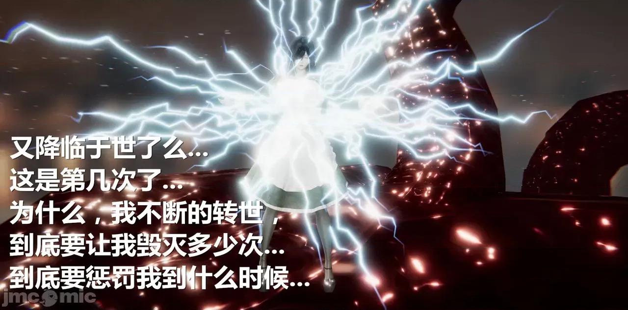 鬼畜世界-马保国 [鬼畜世界] 第8-7话 马老的诡异世界冒险（下篇）马老师 大战 柳如烟 第21页