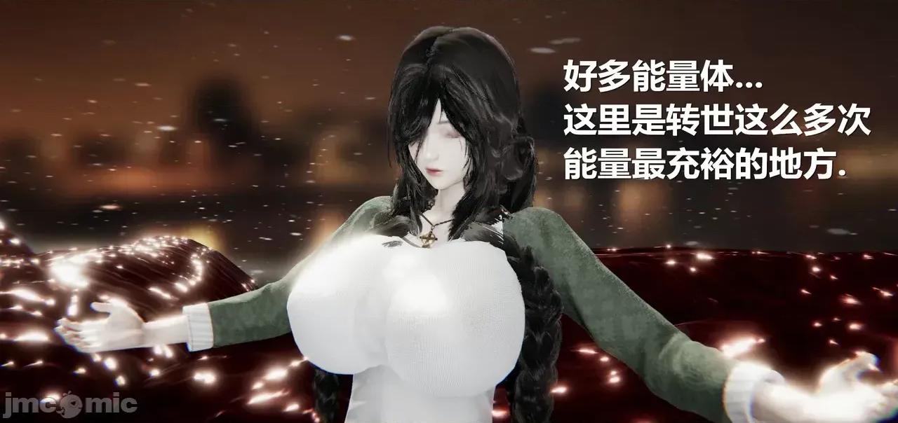 鬼畜世界-马保国 [鬼畜世界] 第8-7话 马老的诡异世界冒险（下篇）马老师 大战 柳如烟 第22页