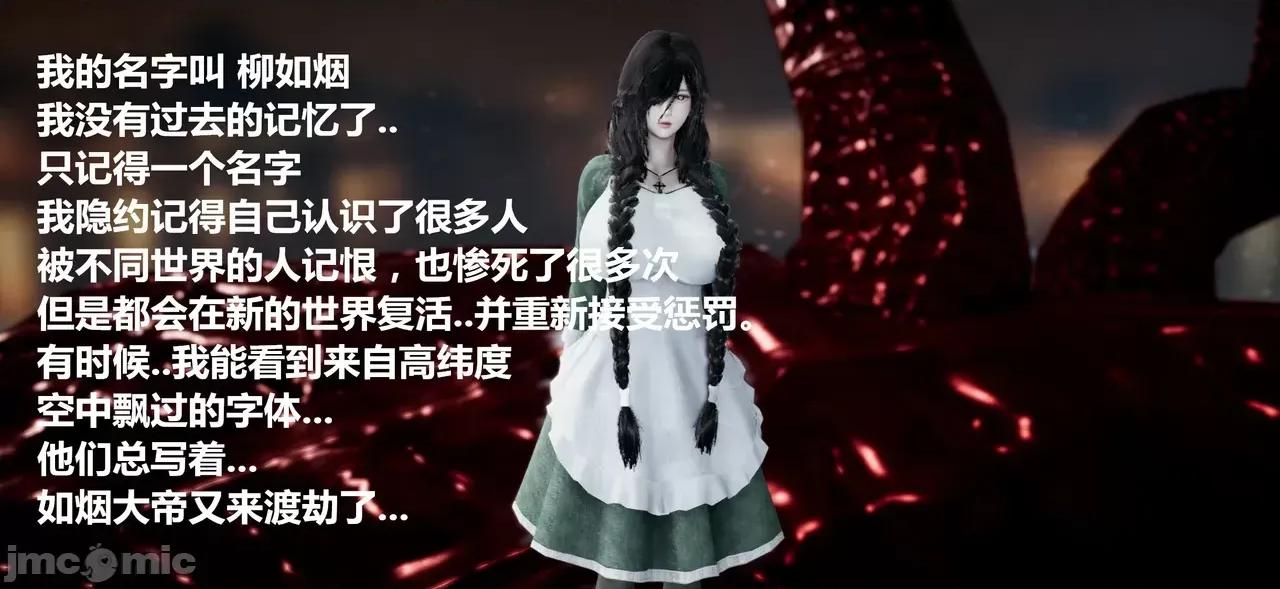 鬼畜世界-马保国 [鬼畜世界] 第8-7话 马老的诡异世界冒险（下篇）马老师 大战 柳如烟 第24页