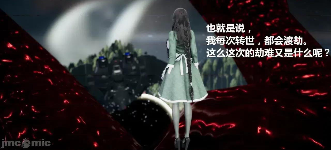 鬼畜世界-马保国 [鬼畜世界] 第8-7话 马老的诡异世界冒险（下篇）马老师 大战 柳如烟 第25页