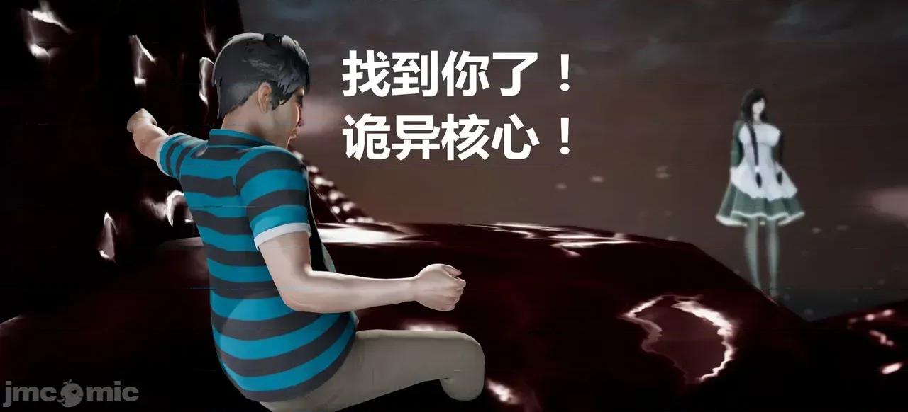 鬼畜世界-马保国 [鬼畜世界] 第8-7话 马老的诡异世界冒险（下篇）马老师 大战 柳如烟 第26页
