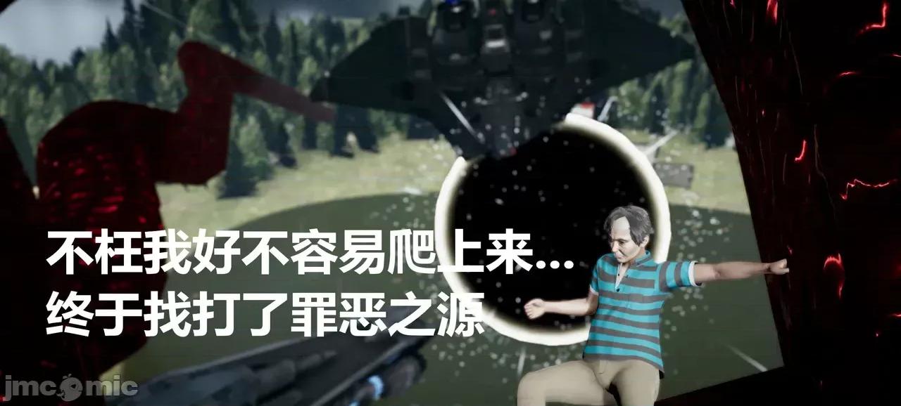 鬼畜世界-马保国 [鬼畜世界] 第8-7话 马老的诡异世界冒险（下篇）马老师 大战 柳如烟 第27页