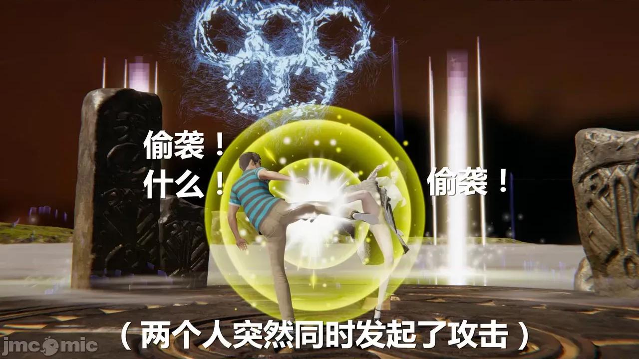 鬼畜世界-马保国 [鬼畜世界] 第8-7话 马老的诡异世界冒险（下篇）马老师 大战 柳如烟 第32页