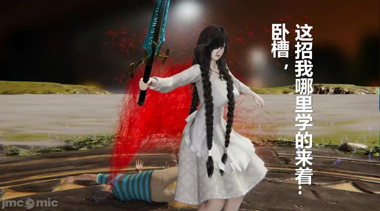 鬼畜世界-马保国 [鬼畜世界] 第8-7话 马老的诡异世界冒险（下篇）马老师 大战 柳如烟 第39页