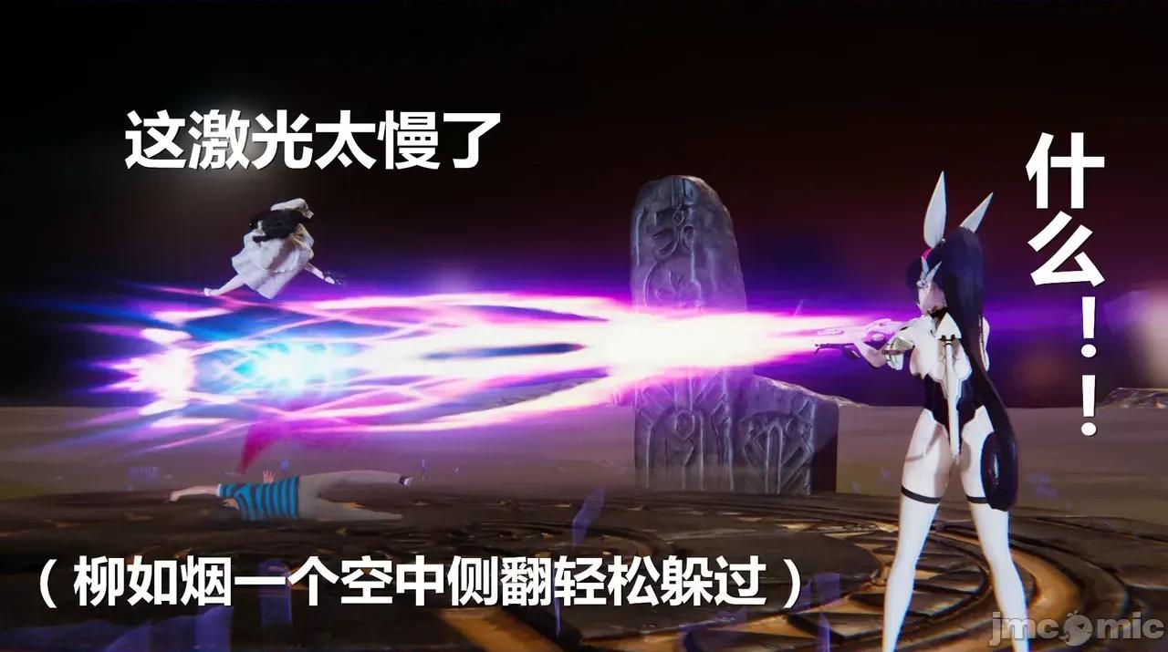 鬼畜世界-马保国 [鬼畜世界] 第8-7话 马老的诡异世界冒险（下篇）马老师 大战 柳如烟 第42页