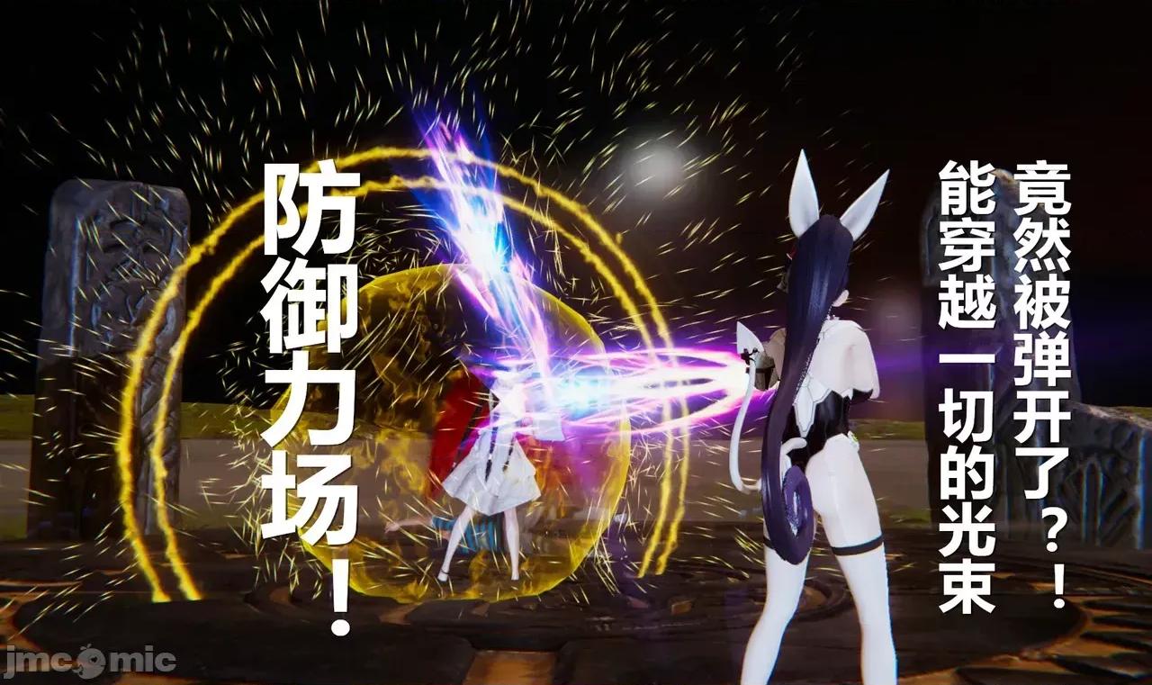 鬼畜世界-马保国 [鬼畜世界] 第8-7话 马老的诡异世界冒险（下篇）马老师 大战 柳如烟 第43页