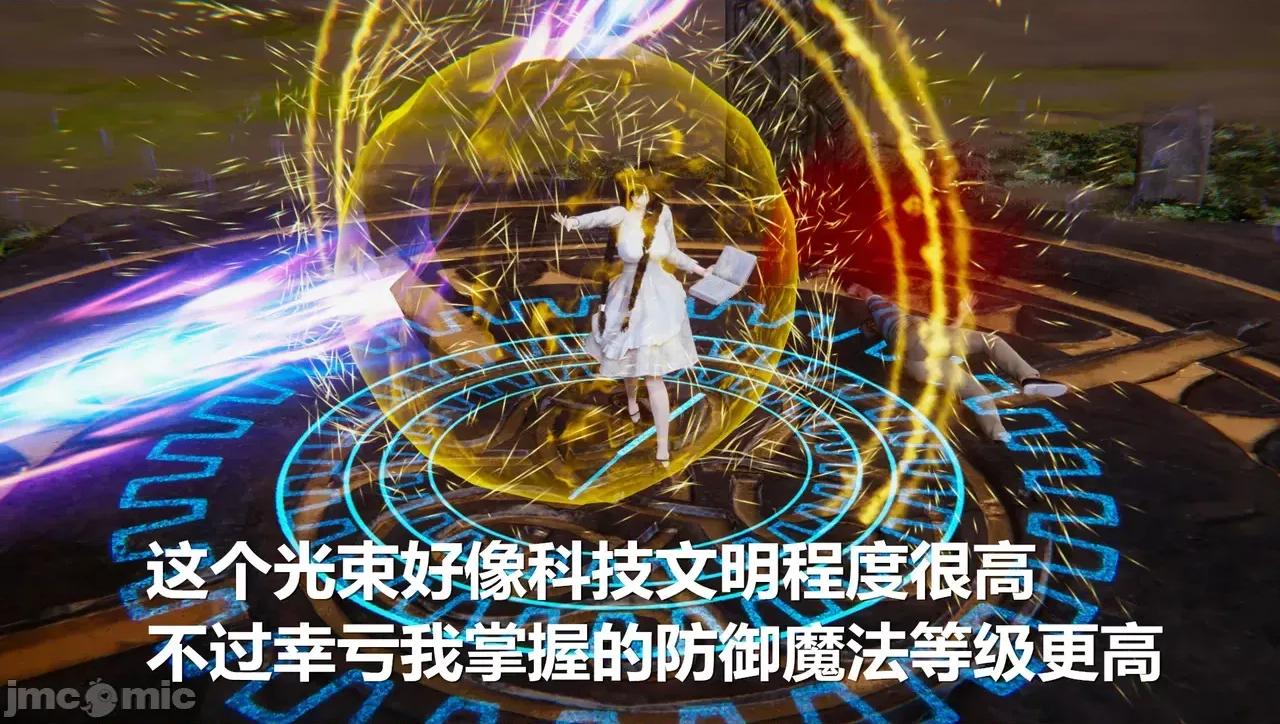 鬼畜世界-马保国 [鬼畜世界] 第8-7话 马老的诡异世界冒险（下篇）马老师 大战 柳如烟 第44页