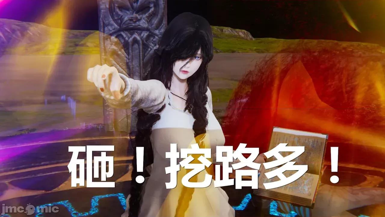 鬼畜世界-马保国 [鬼畜世界] 第8-7话 马老的诡异世界冒险（下篇）马老师 大战 柳如烟 第45页