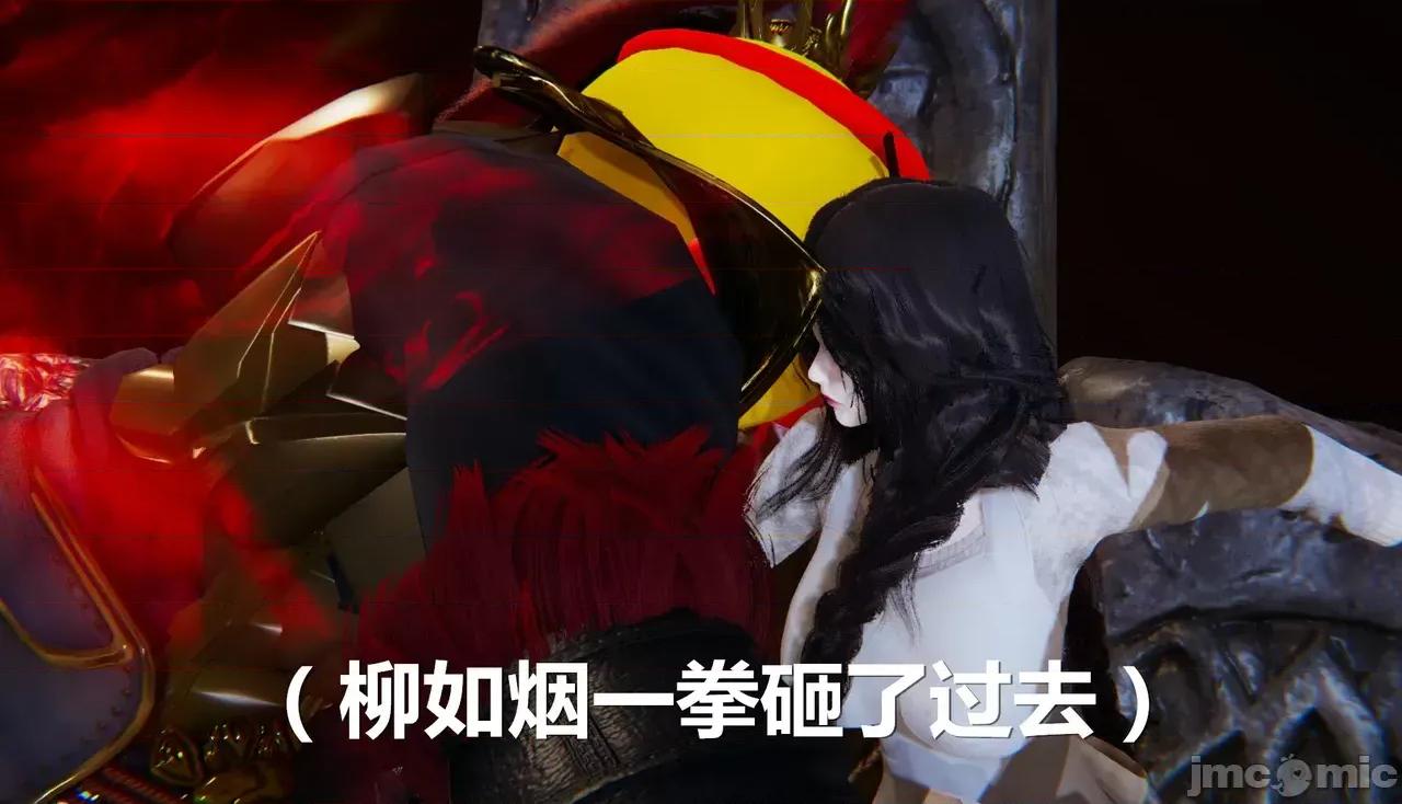 鬼畜世界-马保国 [鬼畜世界] 第8-7话 马老的诡异世界冒险（下篇）马老师 大战 柳如烟 第55页