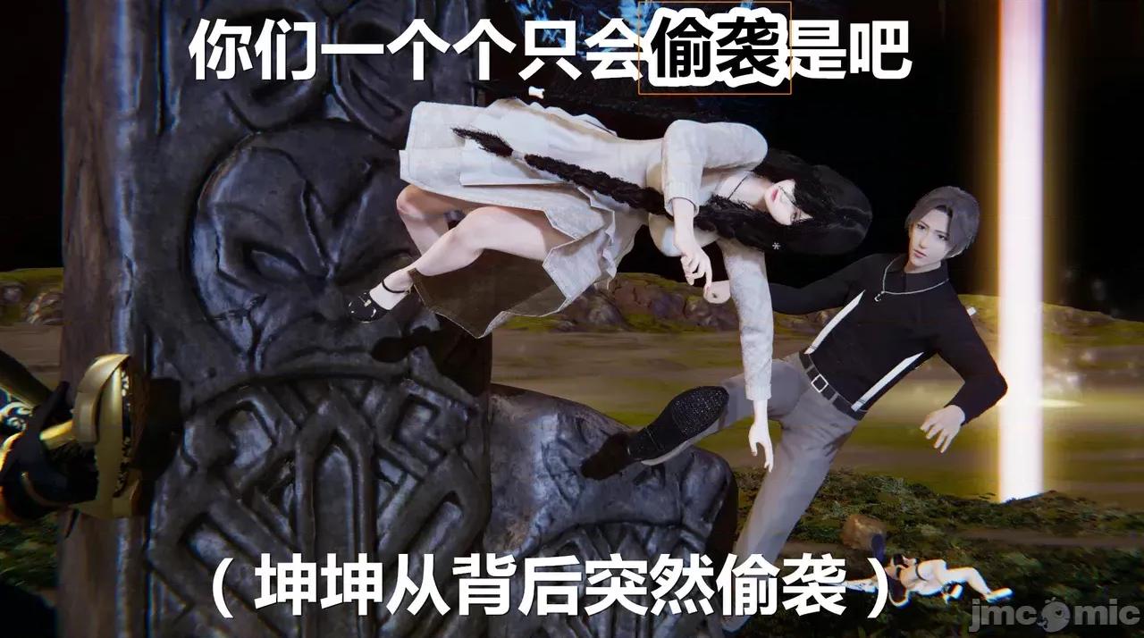 鬼畜世界-马保国 [鬼畜世界] 第8-7话 马老的诡异世界冒险（下篇）马老师 大战 柳如烟 第57页