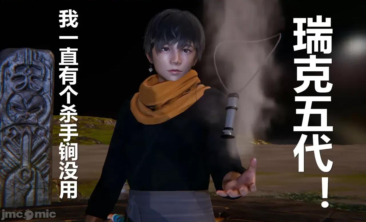 鬼畜世界-马保国 [鬼畜世界] 第8-7话 马老的诡异世界冒险（下篇）马老师 大战 柳如烟 第61页