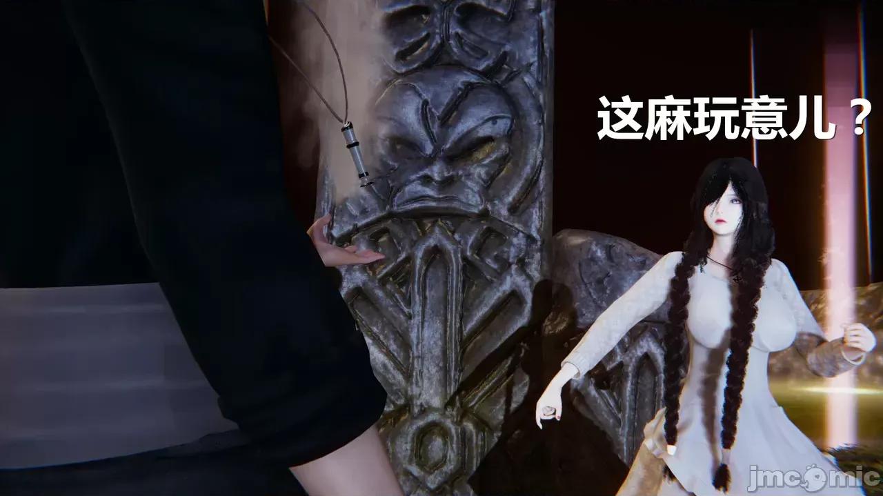 鬼畜世界-马保国 [鬼畜世界] 第8-7话 马老的诡异世界冒险（下篇）马老师 大战 柳如烟 第62页