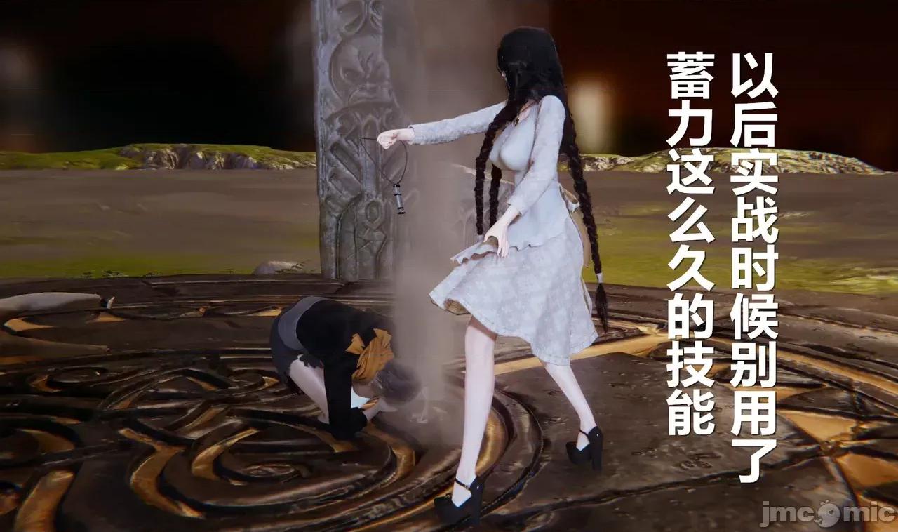 鬼畜世界-马保国 [鬼畜世界] 第8-7话 马老的诡异世界冒险（下篇）马老师 大战 柳如烟 第65页