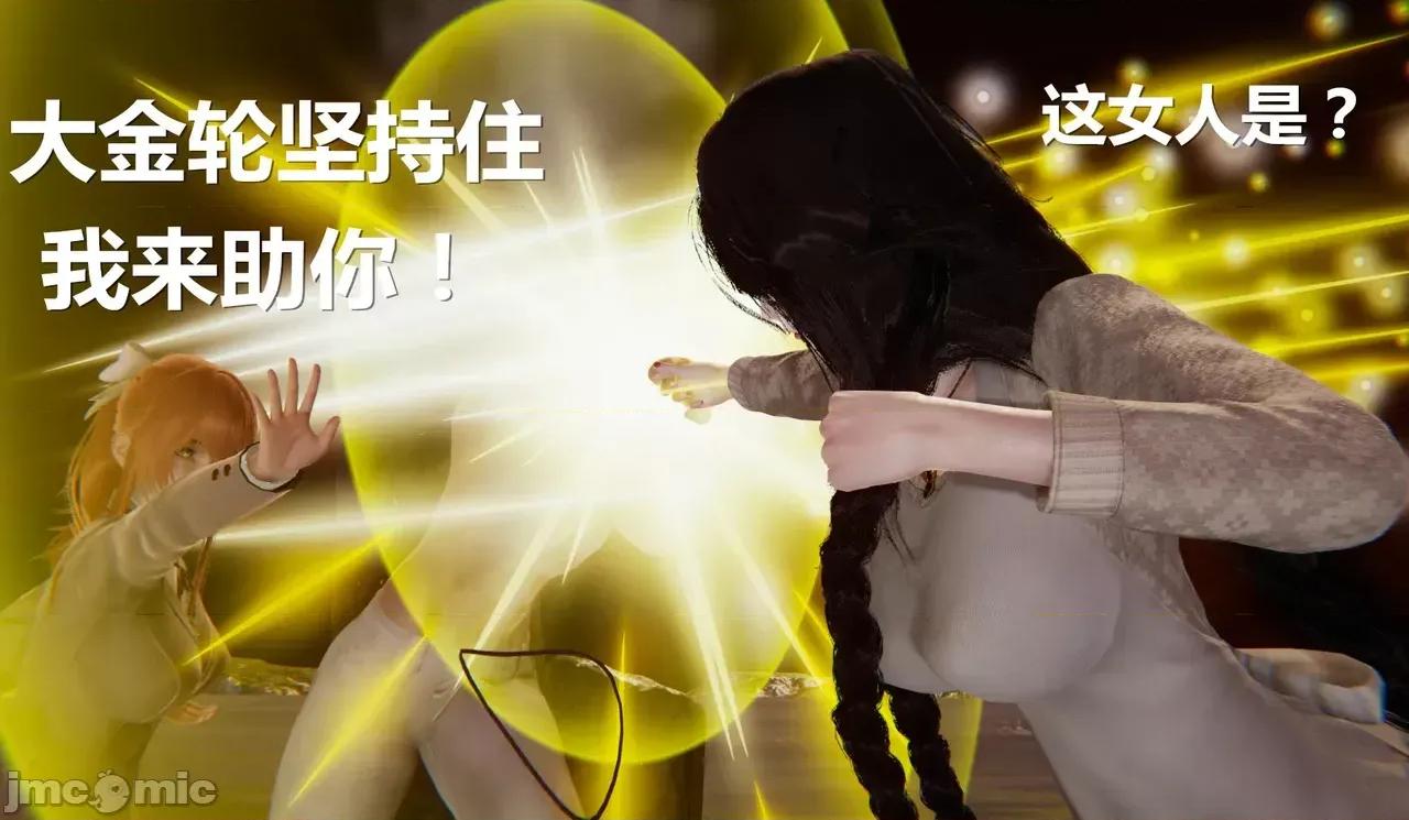 鬼畜世界-马保国 [鬼畜世界] 第8-7话 马老的诡异世界冒险（下篇）马老师 大战 柳如烟 第68页
