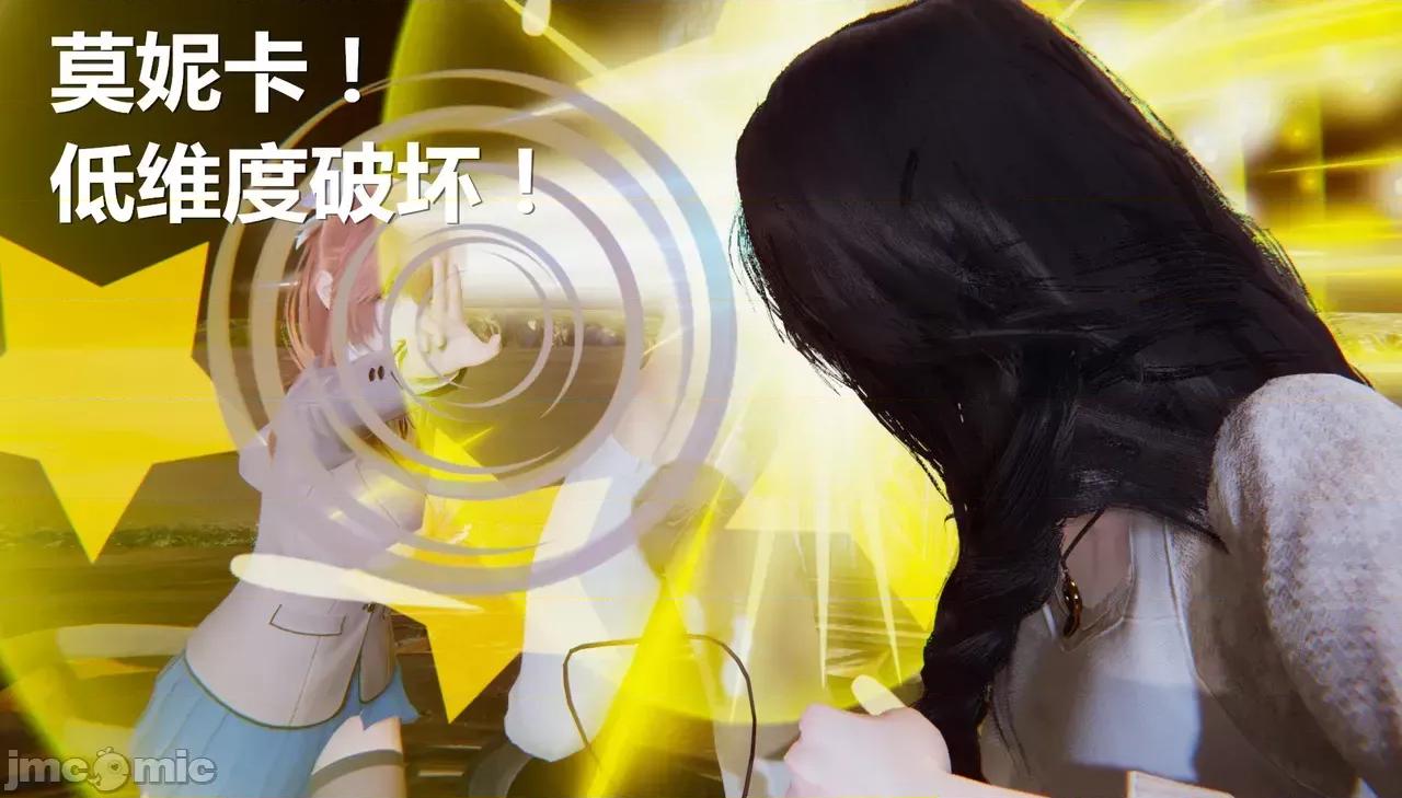鬼畜世界-马保国 [鬼畜世界] 第8-7话 马老的诡异世界冒险（下篇）马老师 大战 柳如烟 第69页