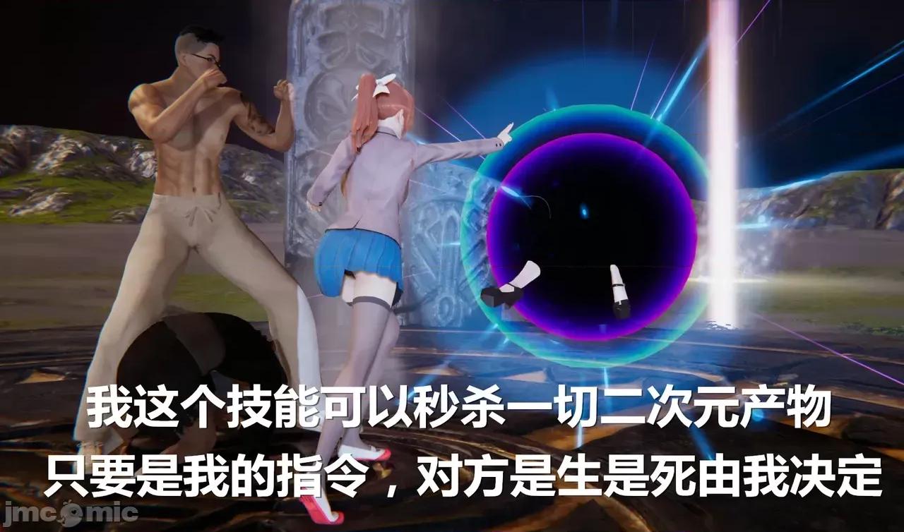 鬼畜世界-马保国 [鬼畜世界] 第8-7话 马老的诡异世界冒险（下篇）马老师 大战 柳如烟 第70页