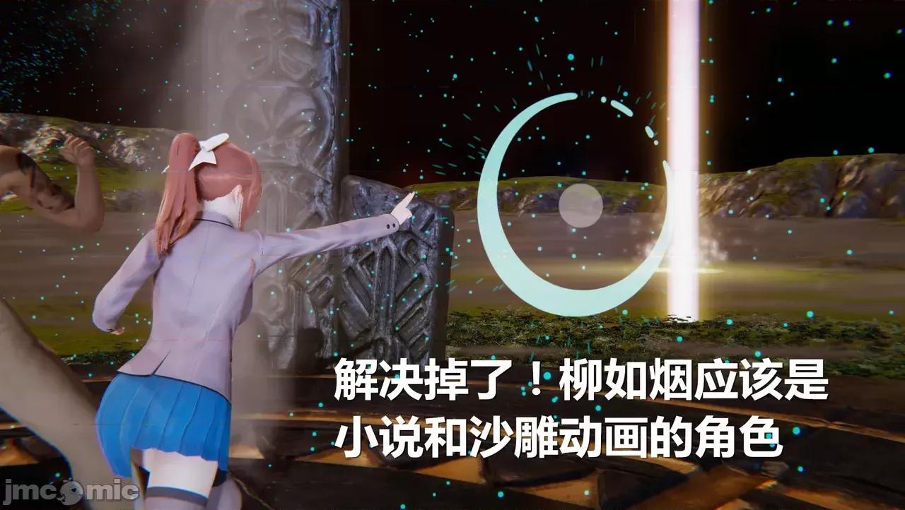 鬼畜世界-马保国 [鬼畜世界] 第8-7话 马老的诡异世界冒险（下篇）马老师 大战 柳如烟 第73页