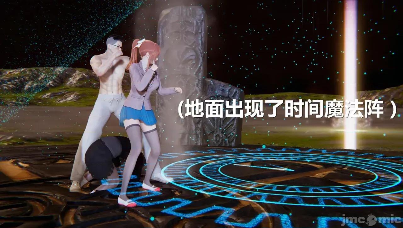 鬼畜世界-马保国 [鬼畜世界] 第8-7话 马老的诡异世界冒险（下篇）马老师 大战 柳如烟 第75页