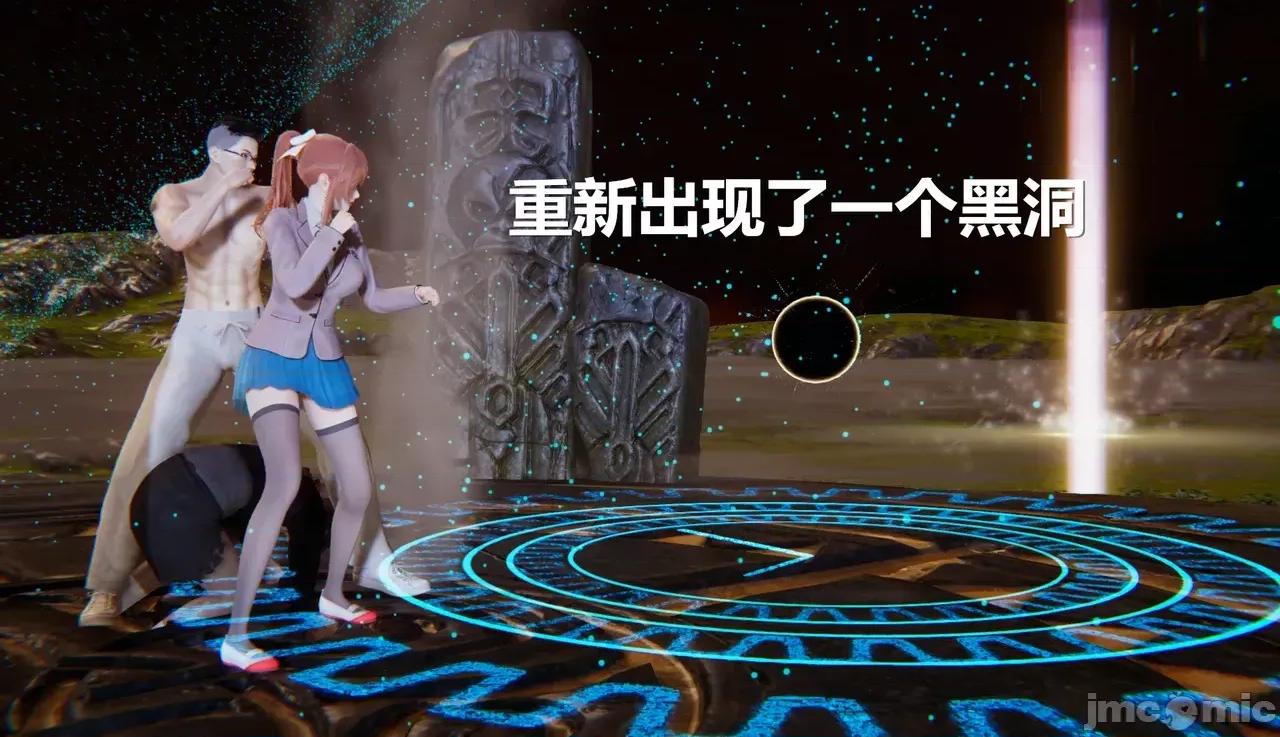 鬼畜世界-马保国 [鬼畜世界] 第8-7话 马老的诡异世界冒险（下篇）马老师 大战 柳如烟 第76页