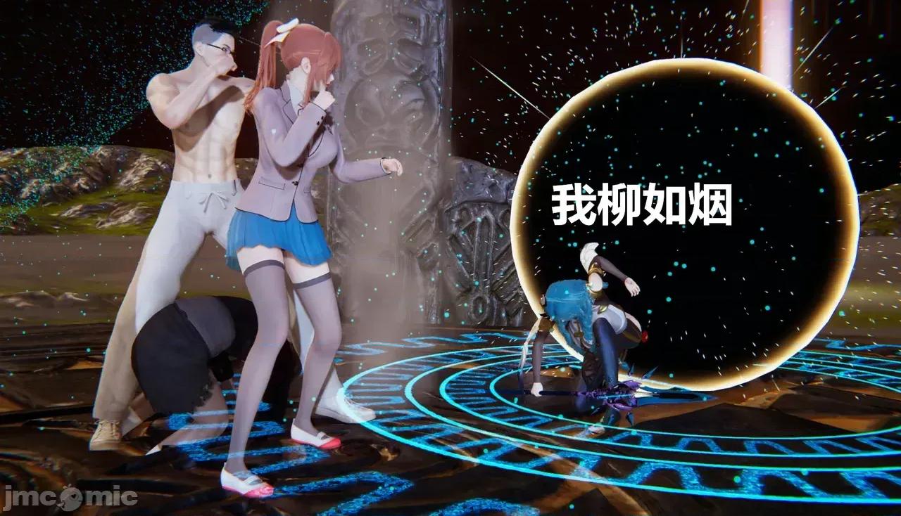 鬼畜世界-马保国 [鬼畜世界] 第8-7话 马老的诡异世界冒险（下篇）马老师 大战 柳如烟 第79页