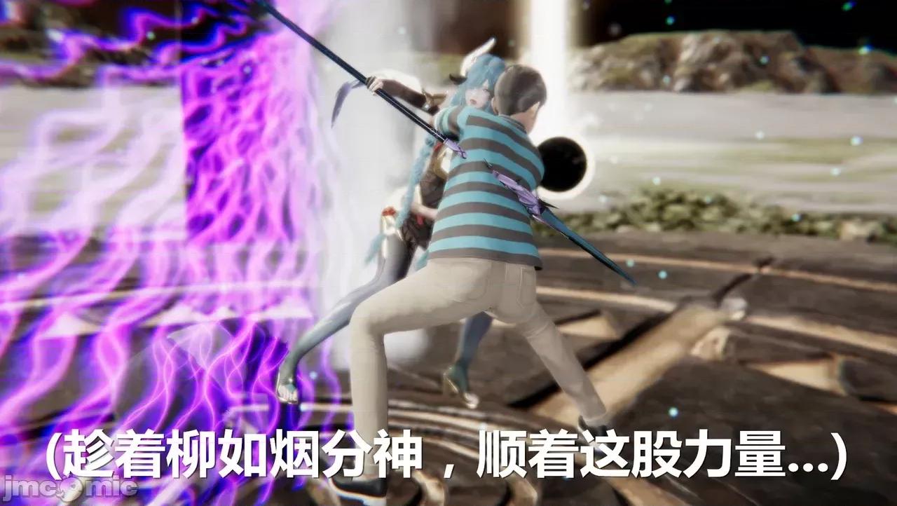 鬼畜世界-马保国 [鬼畜世界] 第8-7话 马老的诡异世界冒险（下篇）马老师 大战 柳如烟 第83页