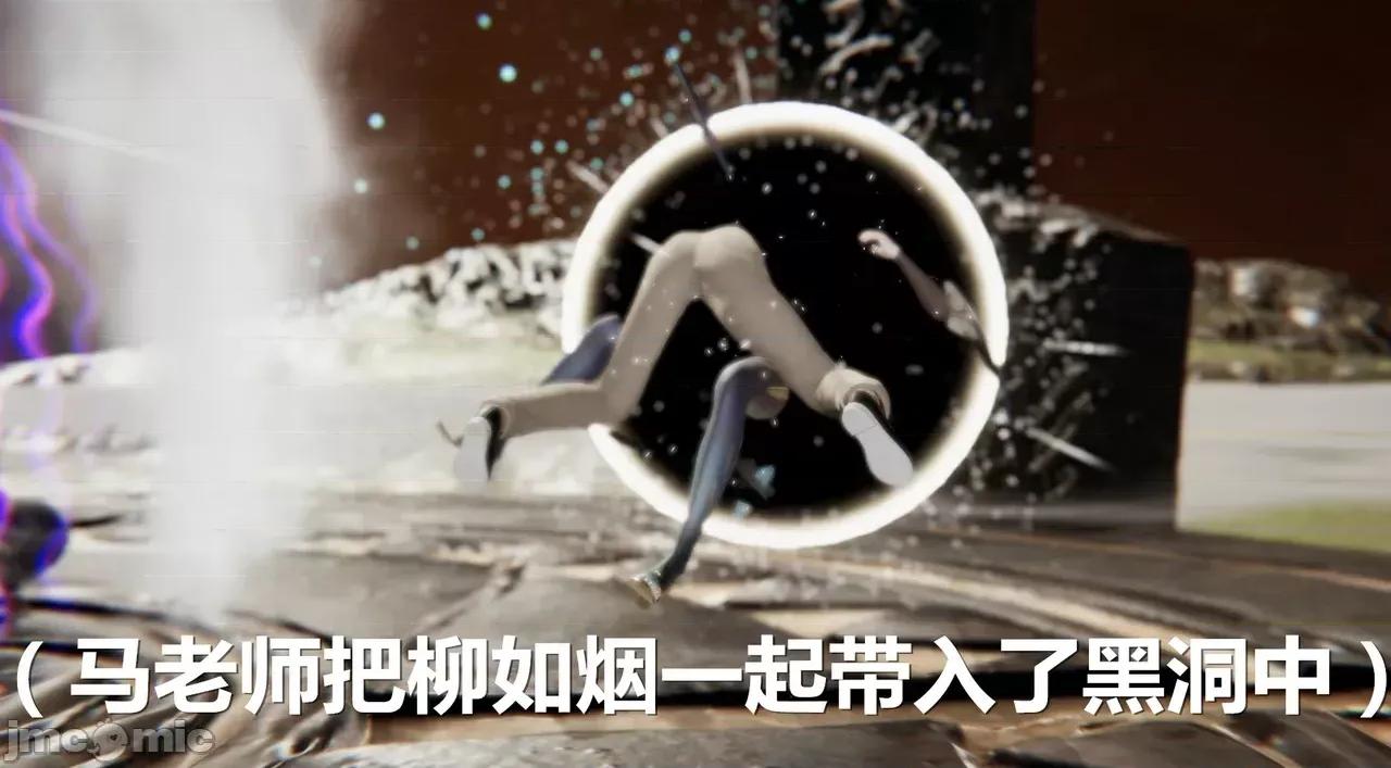 鬼畜世界-马保国 [鬼畜世界] 第8-7话 马老的诡异世界冒险（下篇）马老师 大战 柳如烟 第84页