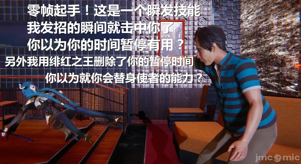 鬼畜世界-马保国 [鬼畜世界] 第8-7话 马老的诡异世界冒险（下篇）马老师 大战 柳如烟 第97页