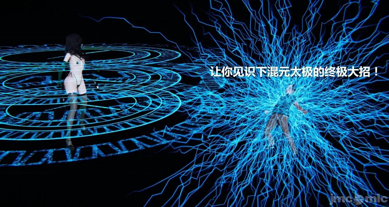 鬼畜世界-马保国 [鬼畜世界] 第8-7话 马老的诡异世界冒险（下篇）马老师 大战 柳如烟 第104页